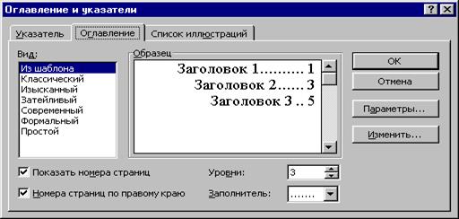 оздание шаблона на основе другого шаблона - student2.ru