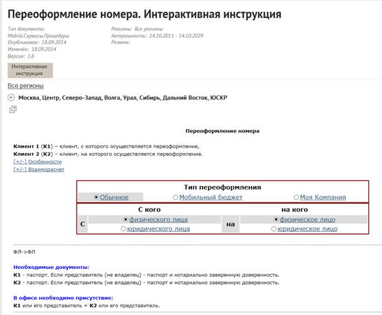 Пакет документов для переоформления договора, предоставляемых новым владельцем юридическим лицом - student2.ru