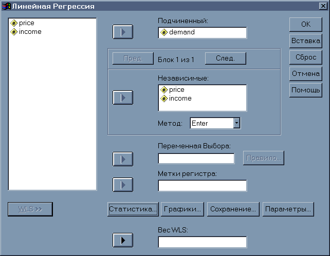 Пакет обработки статистических данных SPSS for Windows - student2.ru