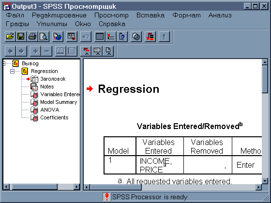 Пакет обработки статистических данных SPSS for Windows - student2.ru