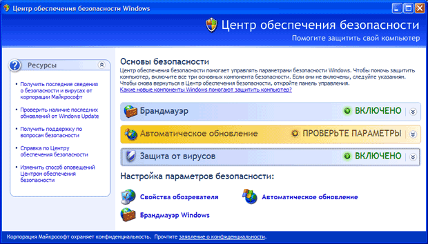 Параметры безопасности Windows - student2.ru