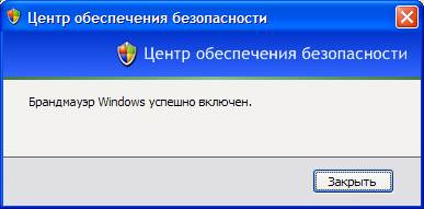 Параметры безопасности Windows - student2.ru