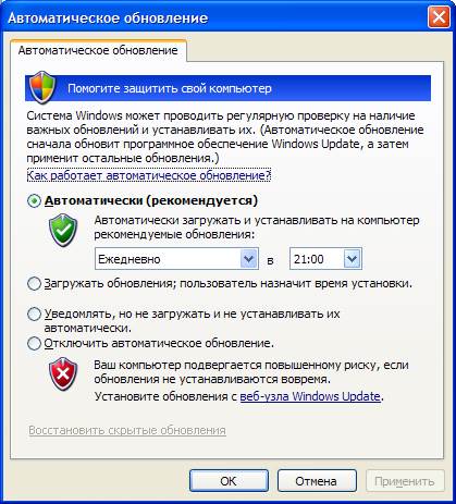 Параметры безопасности Windows - student2.ru