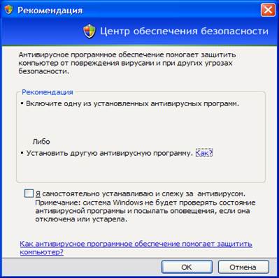 Параметры безопасности Windows - student2.ru