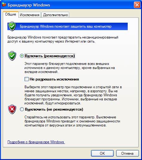 Параметры безопасности Windows - student2.ru