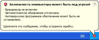 Параметры безопасности Windows - student2.ru