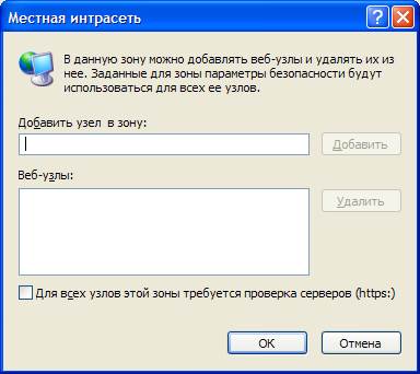 Параметры безопасности Windows - student2.ru