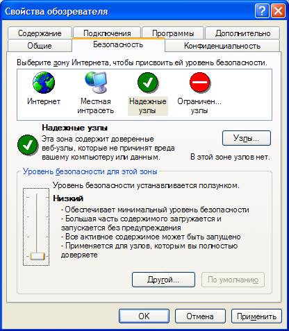 Параметры безопасности Windows - student2.ru