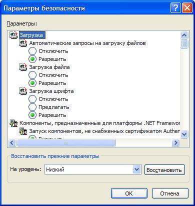 Параметры безопасности Windows - student2.ru