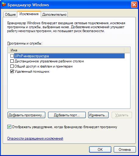 Параметры безопасности Windows - student2.ru