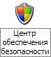 Параметры безопасности Windows - student2.ru