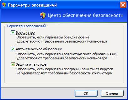 Параметры безопасности Windows - student2.ru