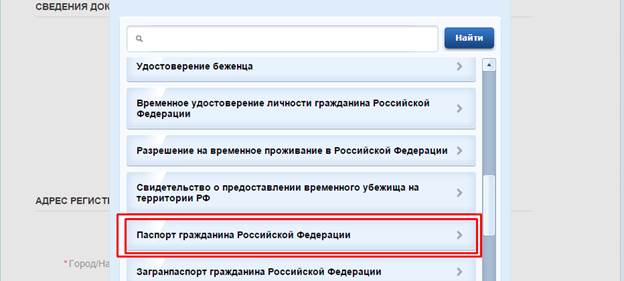 Паспорт РФ намного ниже!!! - student2.ru