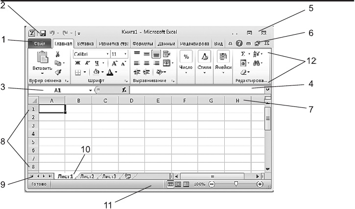 Печать документа в Word 2010 - student2.ru