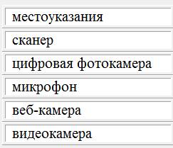 Перечень объектов контроля и оценки - student2.ru