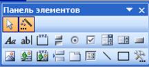 Перечень объектов контроля и оценки (умения и знания не разбивать на мелкие) - student2.ru