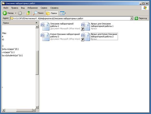 Перечислите основные операции с файловой структурой в окнах ОС Windows и при помощи файловых менеджеров - student2.ru
