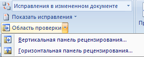 Перед каждым абзацем набранного Вами текста вставить разрывы, так, что бы каждый абзац начинался с новой страницы. - student2.ru