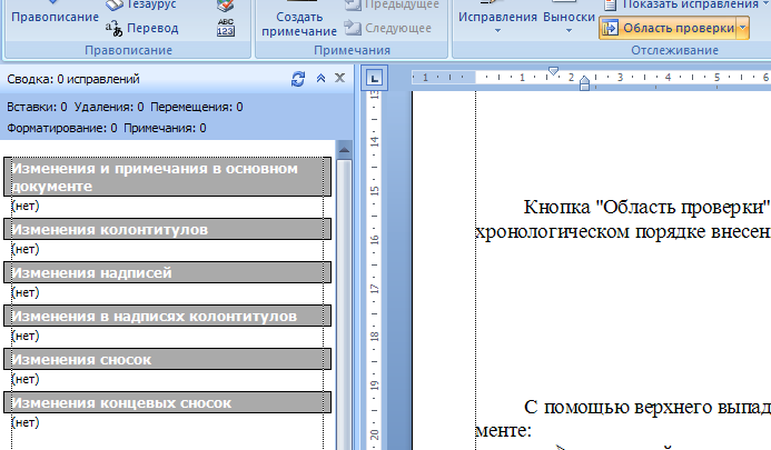 Перед каждым абзацем набранного Вами текста вставить разрывы, так, что бы каждый абзац начинался с новой страницы. - student2.ru