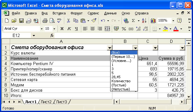 Перемещение, копирование и вставка фрагментов - student2.ru