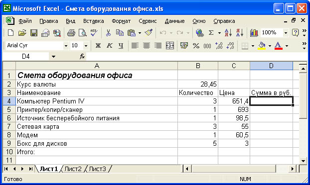 Перемещение, копирование и вставка фрагментов - student2.ru