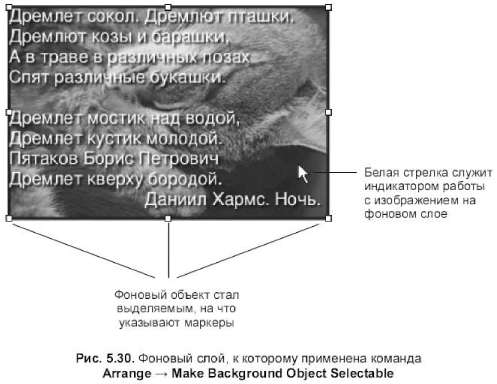 Перемещение объектов относительно друг друга - student2.ru