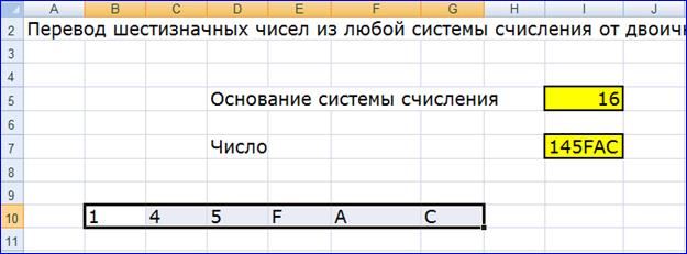 Перевод чисел из десятичной системы счисления в любую другую (от двоичной до тридцатишестеричной) с помощью схемы Горнера - student2.ru