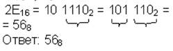 Перевод числа из двоичной (восьмеричной, шестнадцатеричной) системы в десятичную - student2.ru