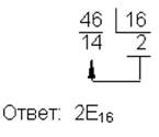 Перевод из двоичной системы счисления в восьмеричную и обратно - student2.ru