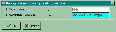 Перевод кривой НГК в условные единицы - student2.ru