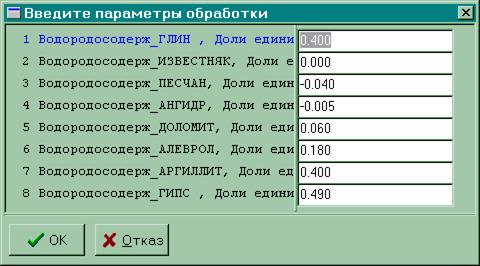 Перевод кривой НГК в условные единицы - student2.ru