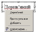 Перше знайомство з PowerPoint 2 страница - student2.ru