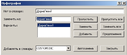 Перше знайомство з PowerPoint 2 страница - student2.ru