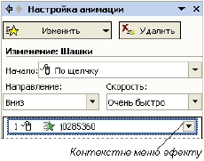 Перше знайомство з PowerPoint 5 страница - student2.ru