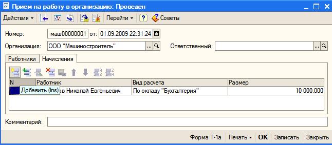 Платежное поручение входящее - student2.ru