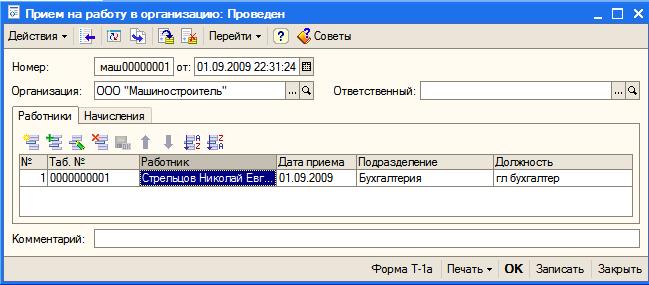 Платежное поручение входящее - student2.ru