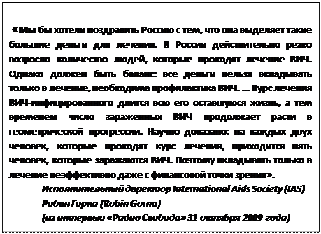 По профилактике распространения ВИЧ-инфекции в 2009 – 2010 учебном году - student2.ru