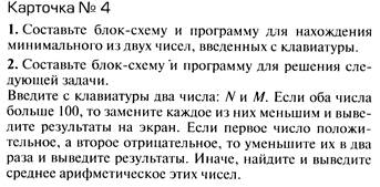 По схеме алгоритма написать программу - student2.ru