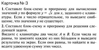 По схеме алгоритма написать программу - student2.ru