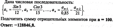 По схеме алгоритма написать программу - student2.ru