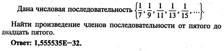 По схеме алгоритма написать программу - student2.ru