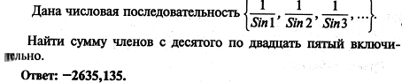 По схеме алгоритма написать программу - student2.ru