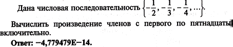 По схеме алгоритма написать программу - student2.ru