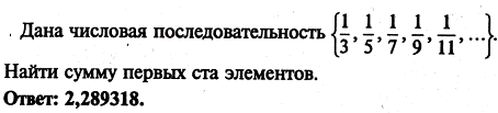 По схеме алгоритма написать программу - student2.ru