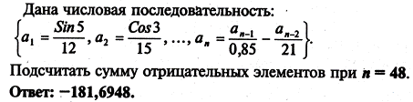 По схеме алгоритма написать программу - student2.ru