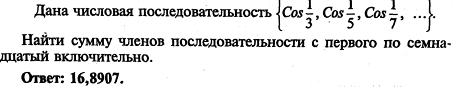 По схеме алгоритма написать программу - student2.ru