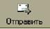 Почтовая программа Microsoft Outlook - student2.ru