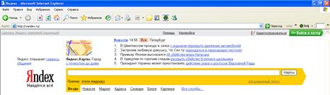 Поиск информации в Internet - student2.ru