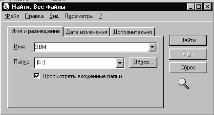 поиск папок и файлов - student2.ru