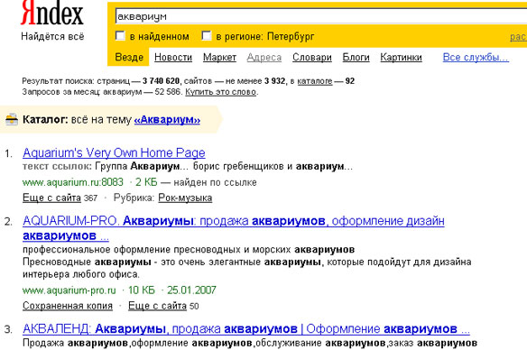 Поиск по рубрикатору поисковой системы - student2.ru
